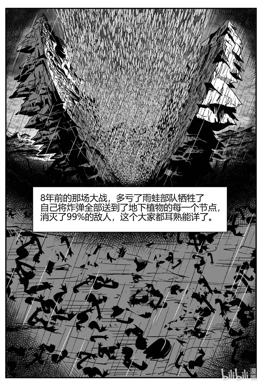 小智怪谈的怪物漫画,711 它84图