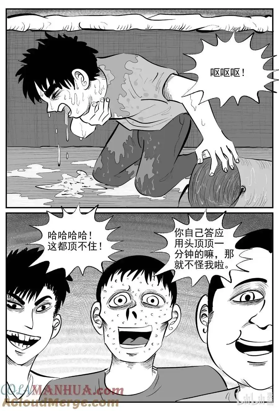 小智怪谈它系列7漫画,962 轮转寺之谜5图