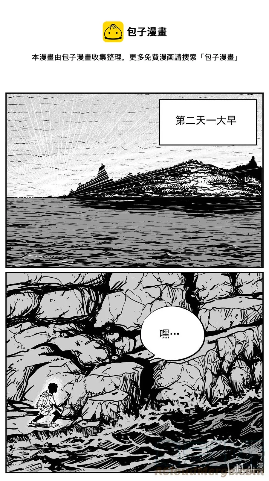 小智怪谈漫画下拉式漫画,632 深海之旅1图