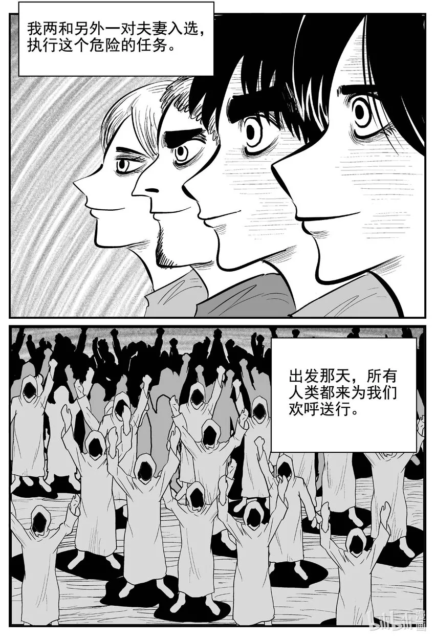 小智怪谈漫画免费阅读下拉式土豪漫画漫画,754 《Heartbreaker》1图