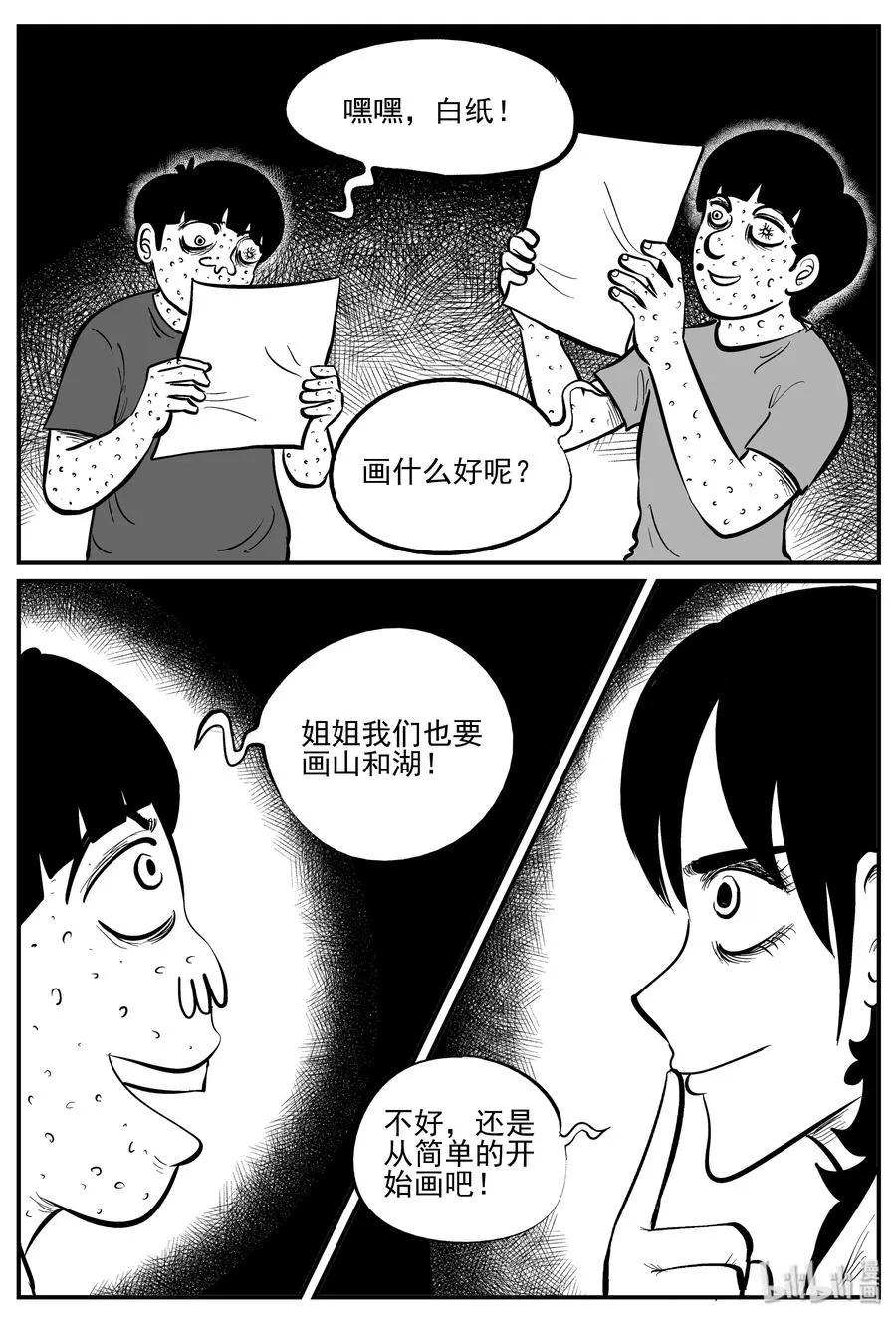 小智怪谈完结了漫画,225 孤岛村（2）3图