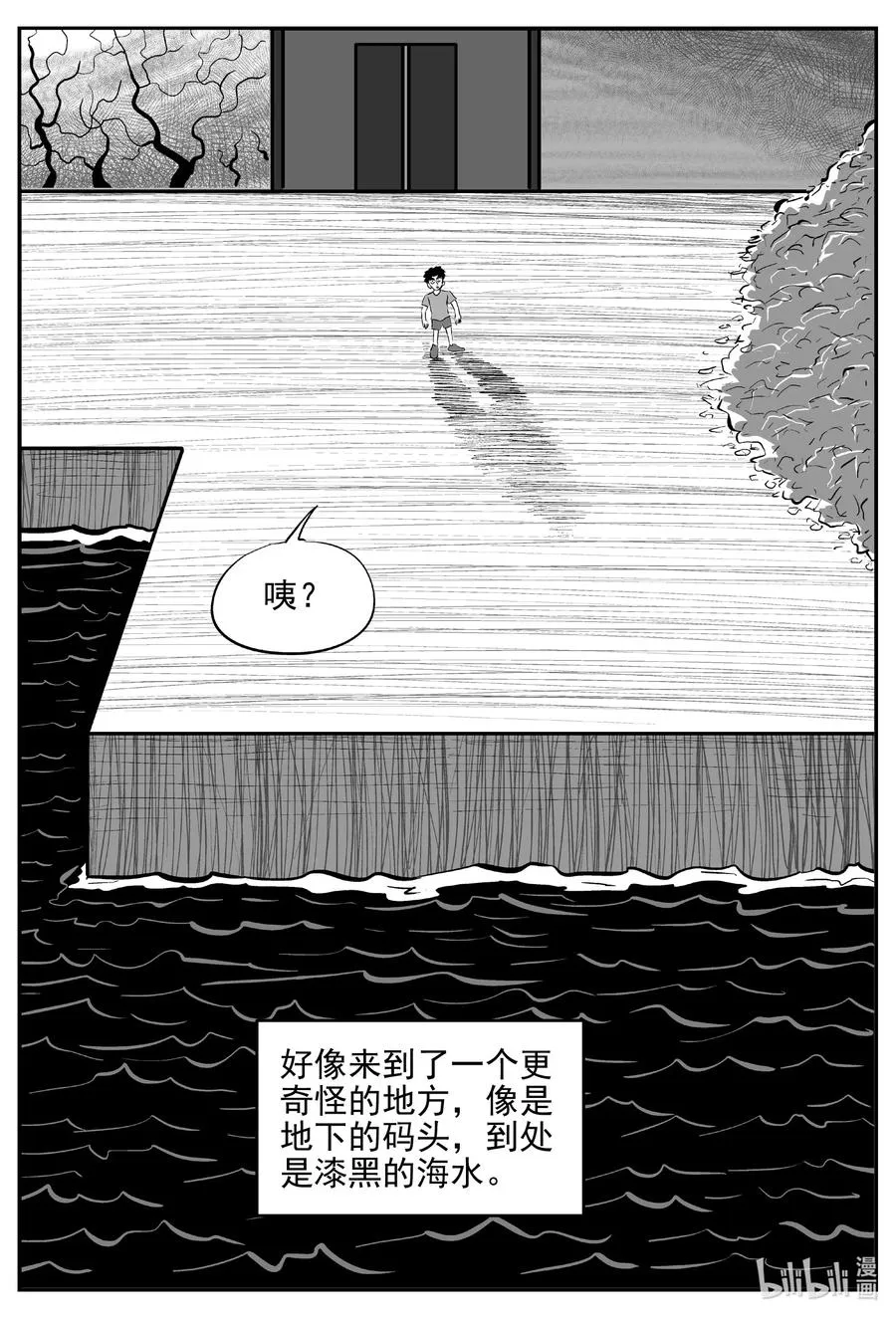 小智怪谈在线观看漫画,625 深海之旅4图