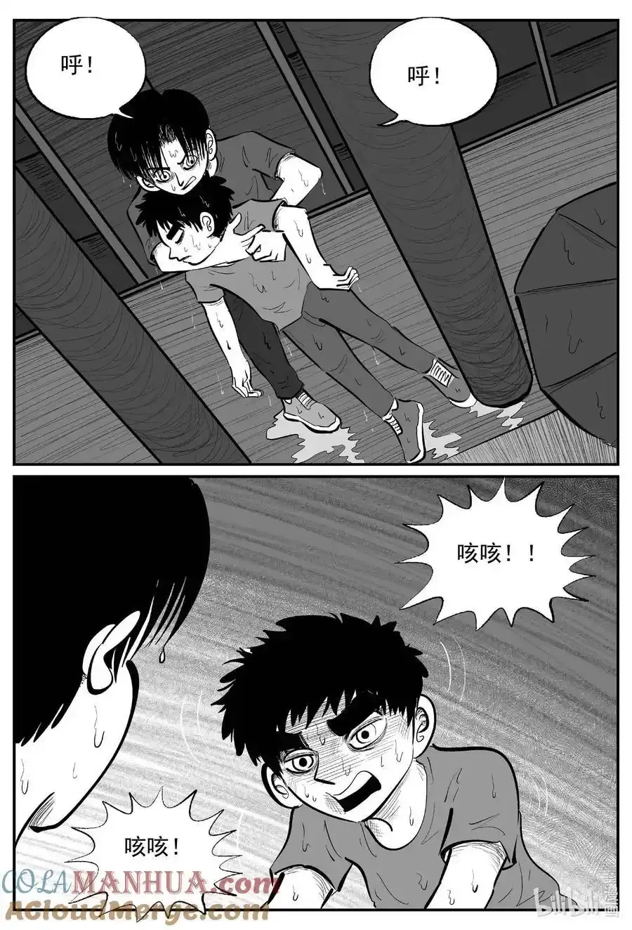 小智怪谈漫画全集免费观看漫画,963 轮转寺之谜2图