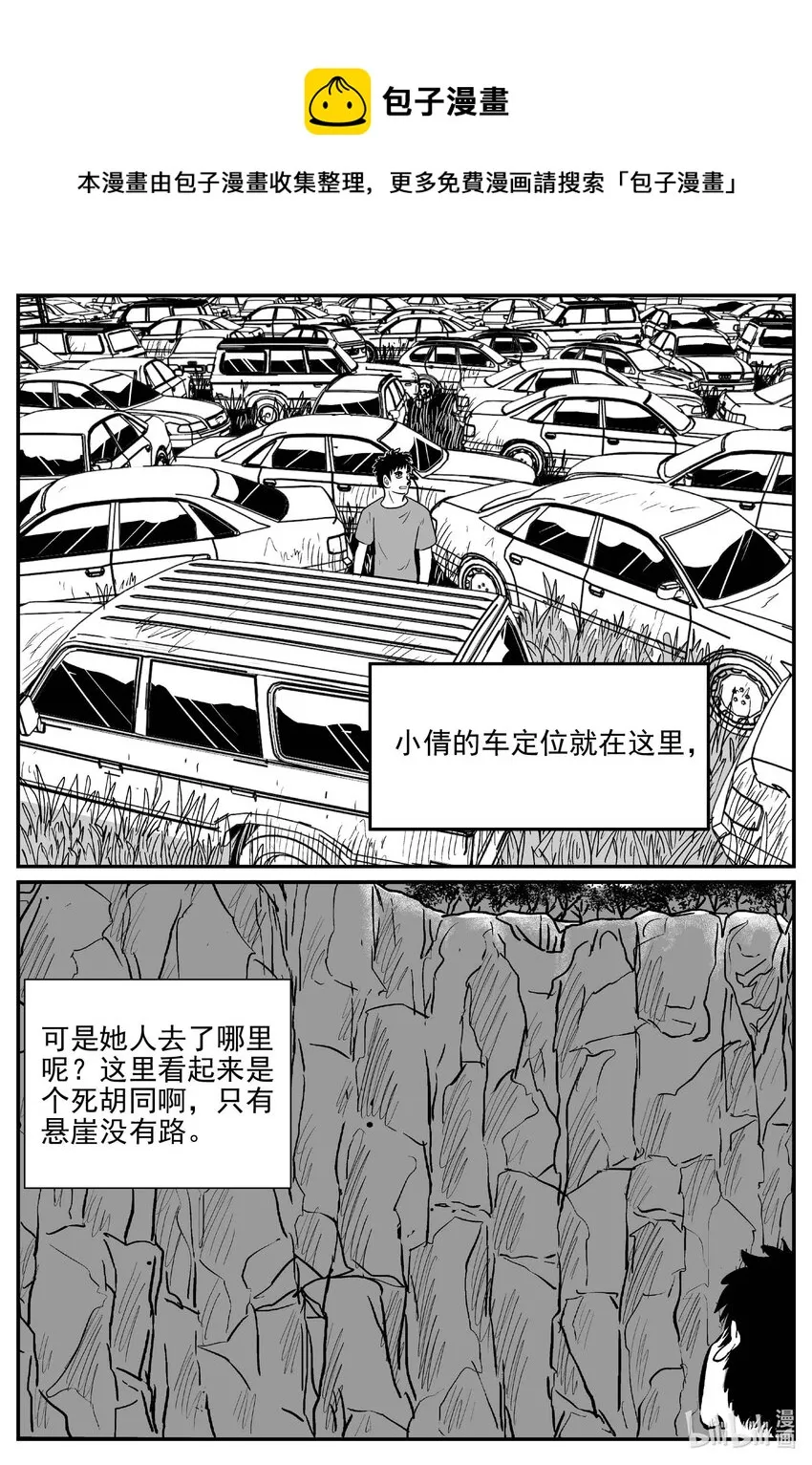 小智怪谈在线免费观看漫画,795 深潭岗大祭1图