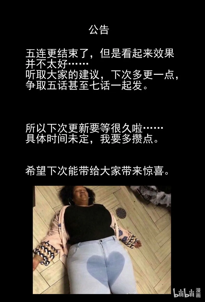 小智怪谈完整版漫画,499 公告1图