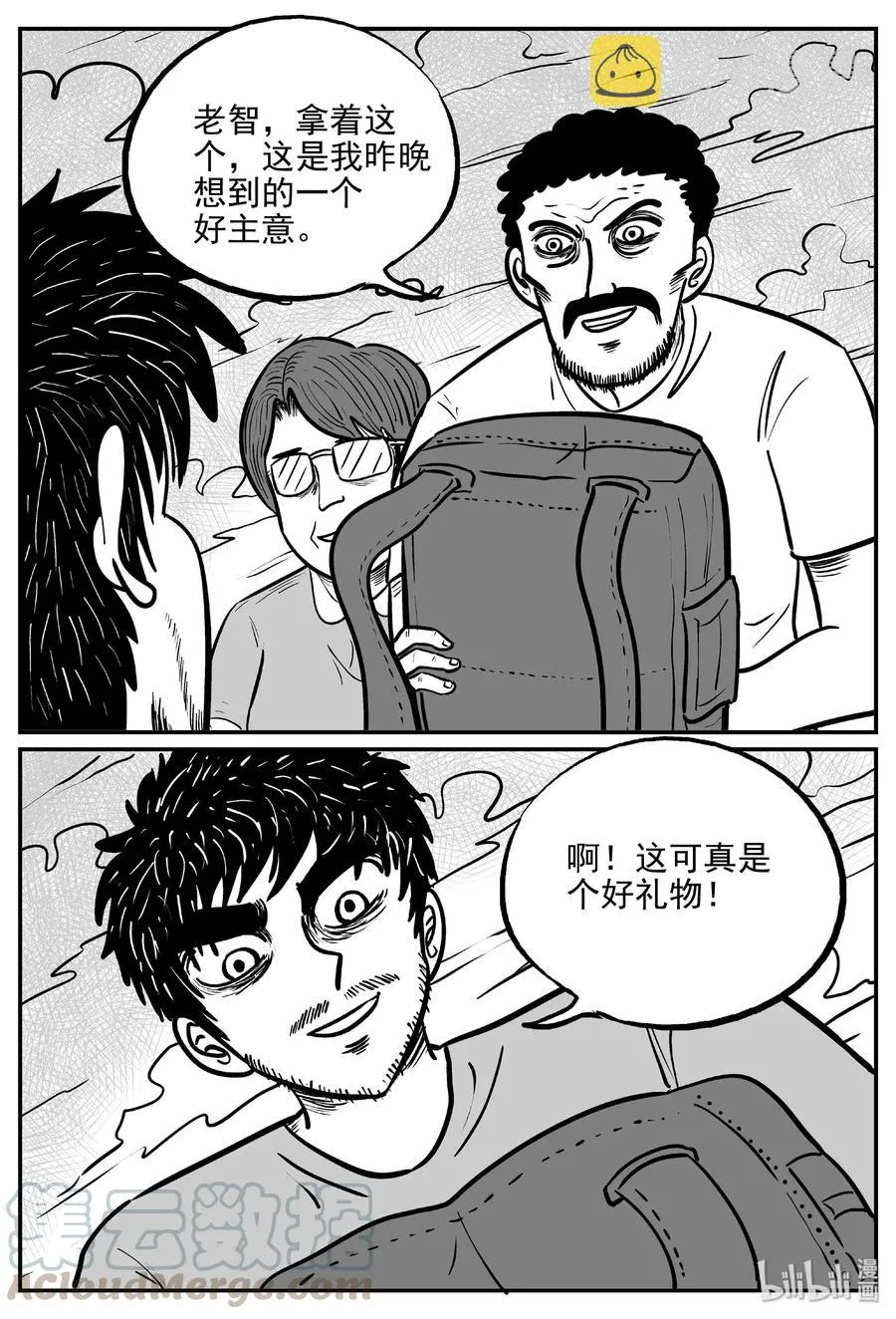 小智怪谈 地上天国漫画,482 它74图