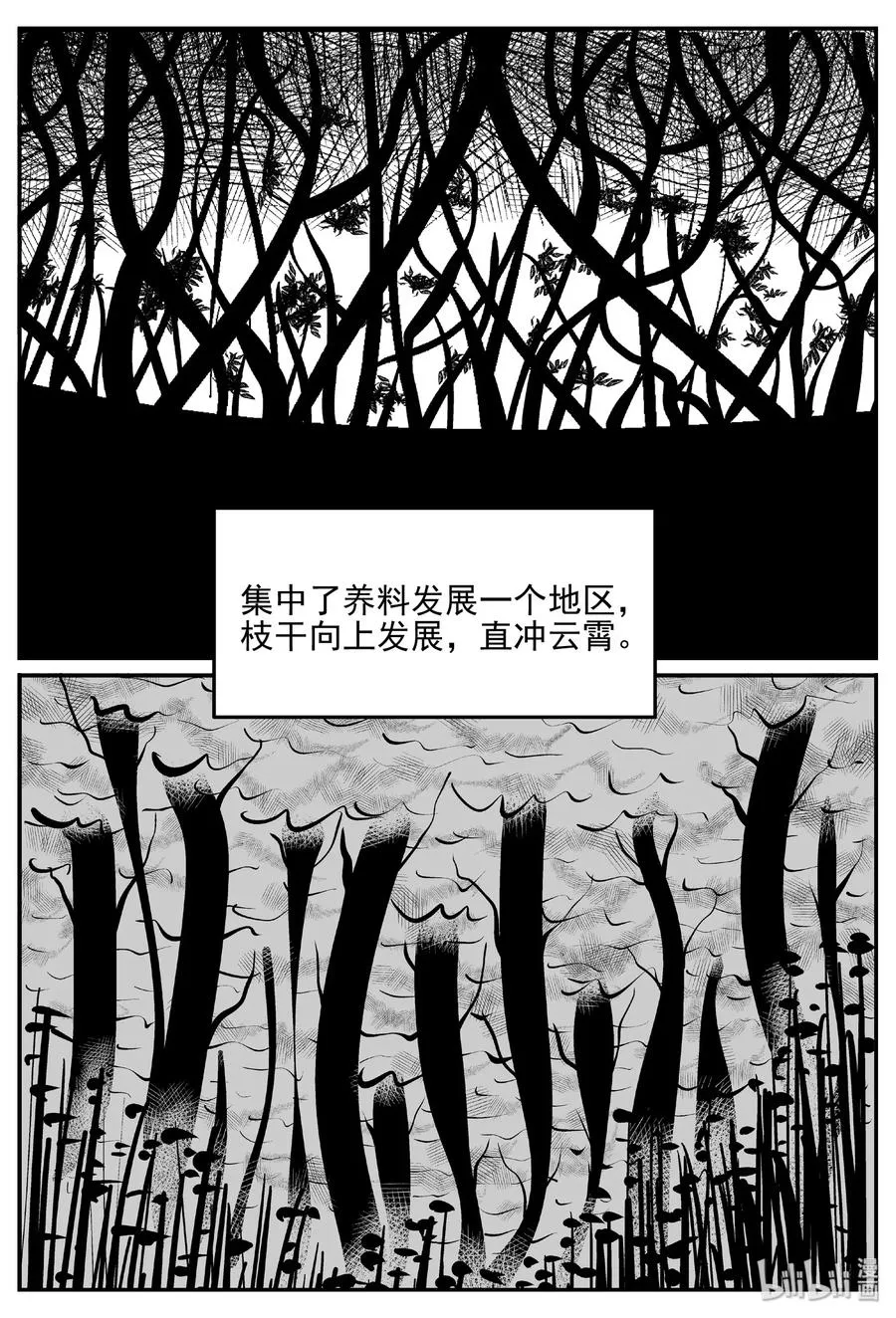小智怪谈结局漫画,380 它：6（12）5图
