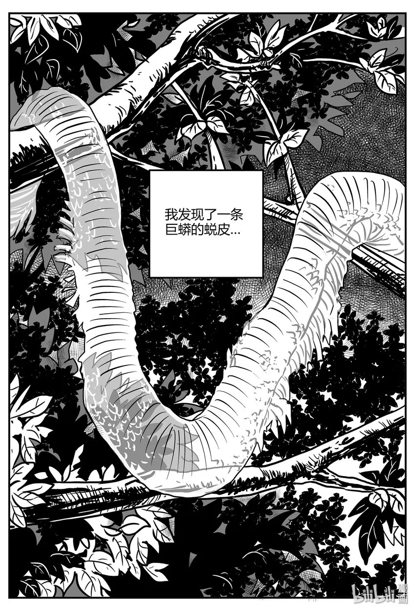 小智怪谈古风漫画漫画,044 它5（1）2图