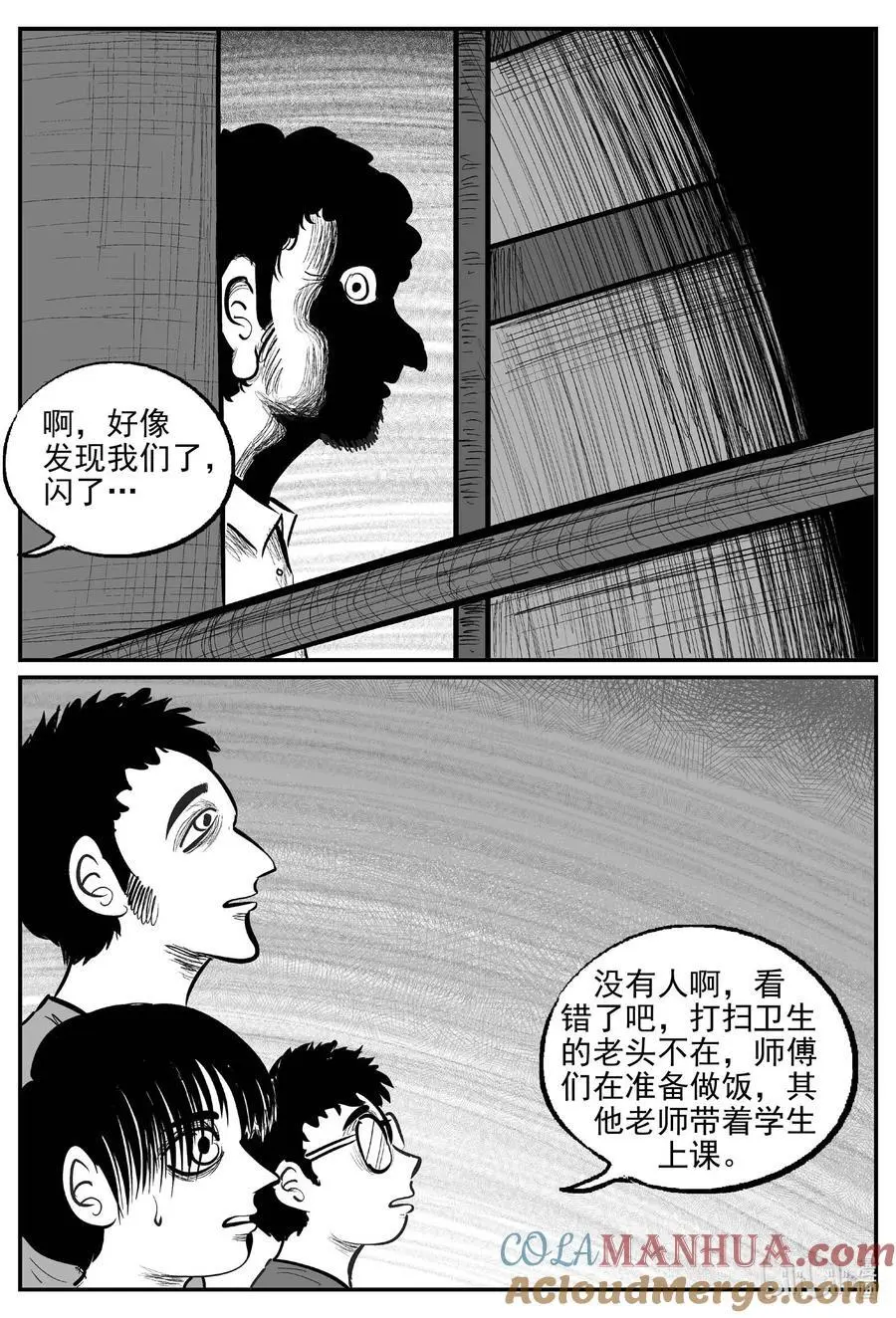 小智怪谈漫画免费漫画,951 轮转寺之谜5图
