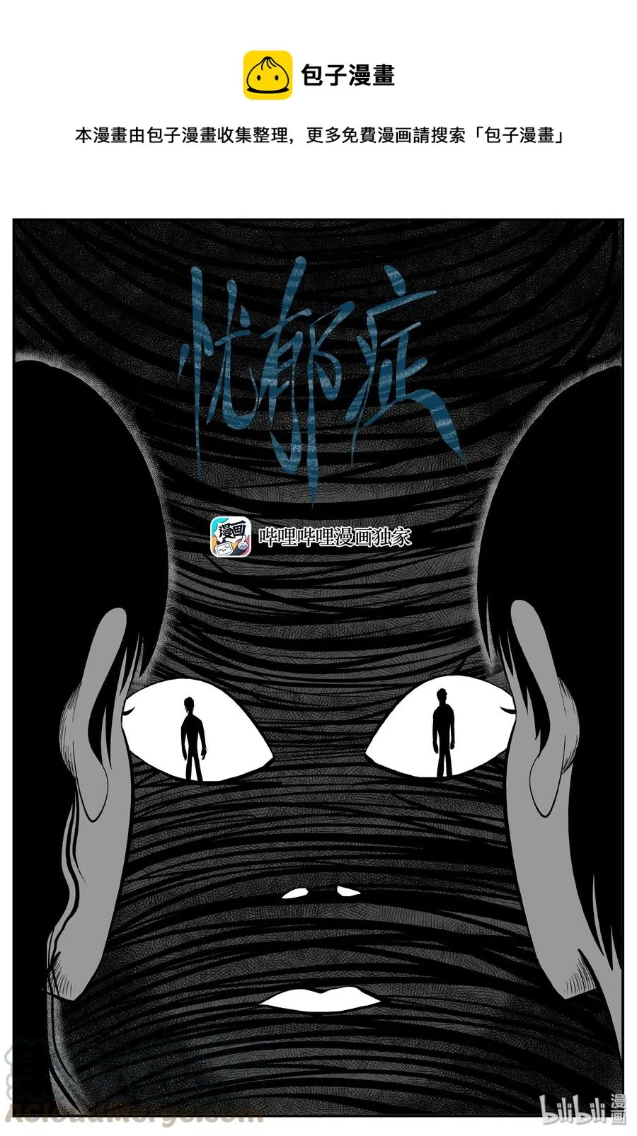 小智怪谈漫画免费阅读下拉式土豪漫画漫画,255 忧郁症（3）1图