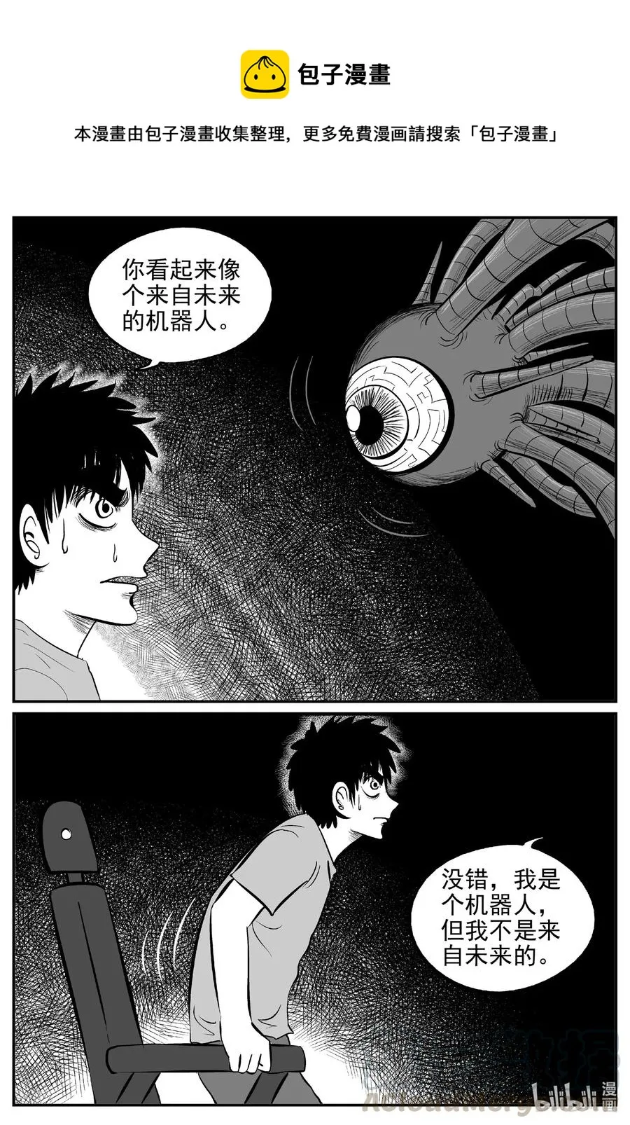 小智怪谈的怪物漫画,540 回家之路1图