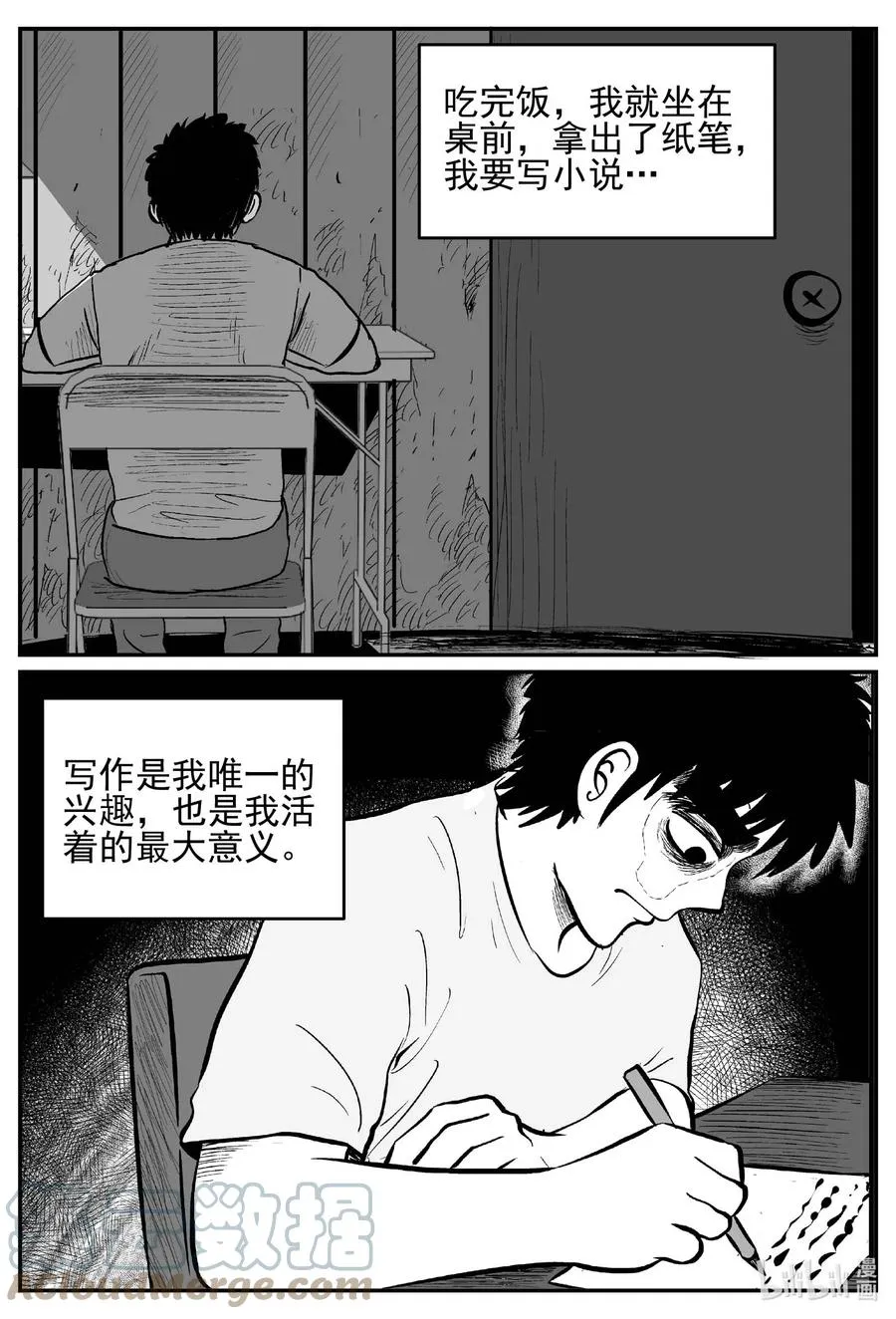 小智怪谈免费漫画,698 不可名状之屋3图