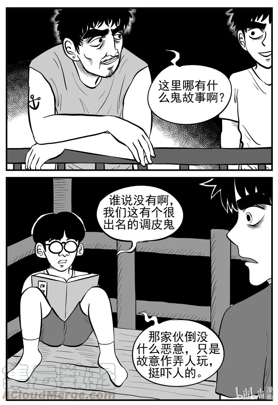 小智怪谈恐怖谷漫画,133 调皮鬼4图