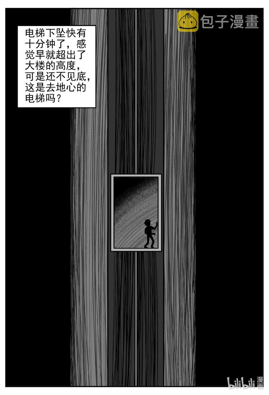 小智怪谈在线观看漫画,625 深海之旅2图