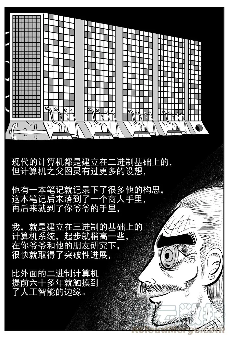 小智怪谈的怪物漫画,540 回家之路4图