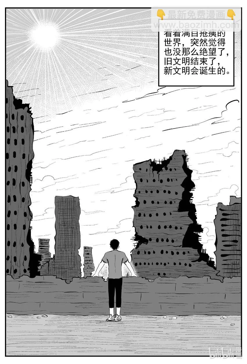 小智怪谈漫画解说漫画,858 人类末日之旅3图