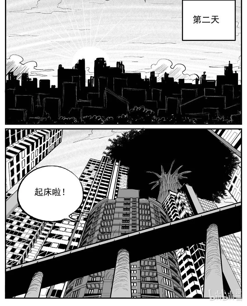 小智侃财经漫画,895 地上天国的魔音1图