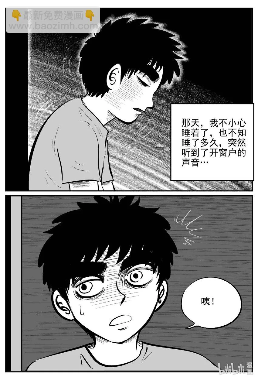 小智怪谈漫画免费全集漫画,819 珊瑚那边的哥哥5图