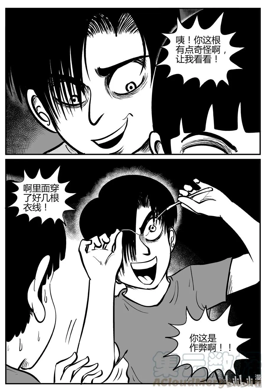 小智怪谈免费漫画全集在线看漫画,271 小丑（2）4图