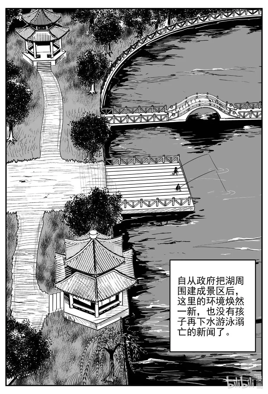 小智怪谈小说有声书漫画,672 一分钟怪异故事4图