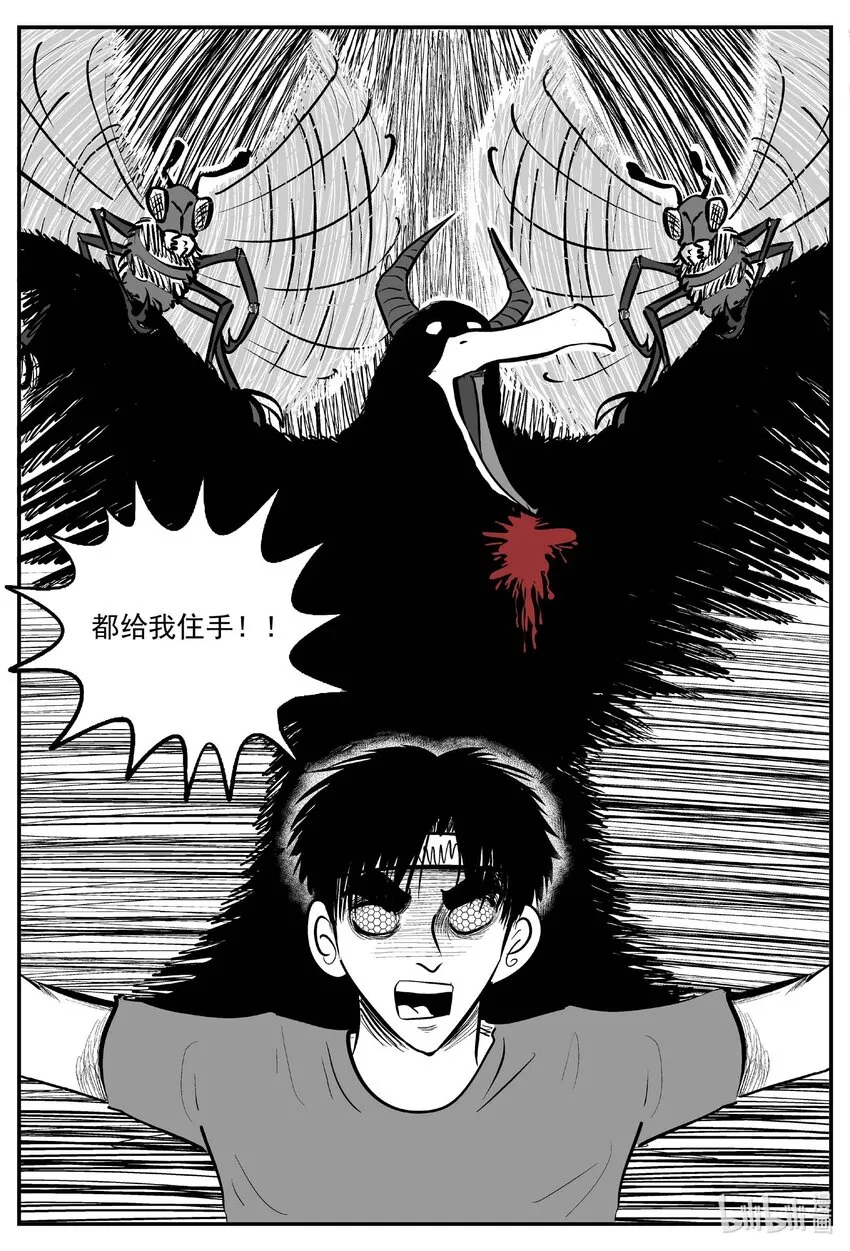 小智怪谈小镇往事漫画,717 它82图