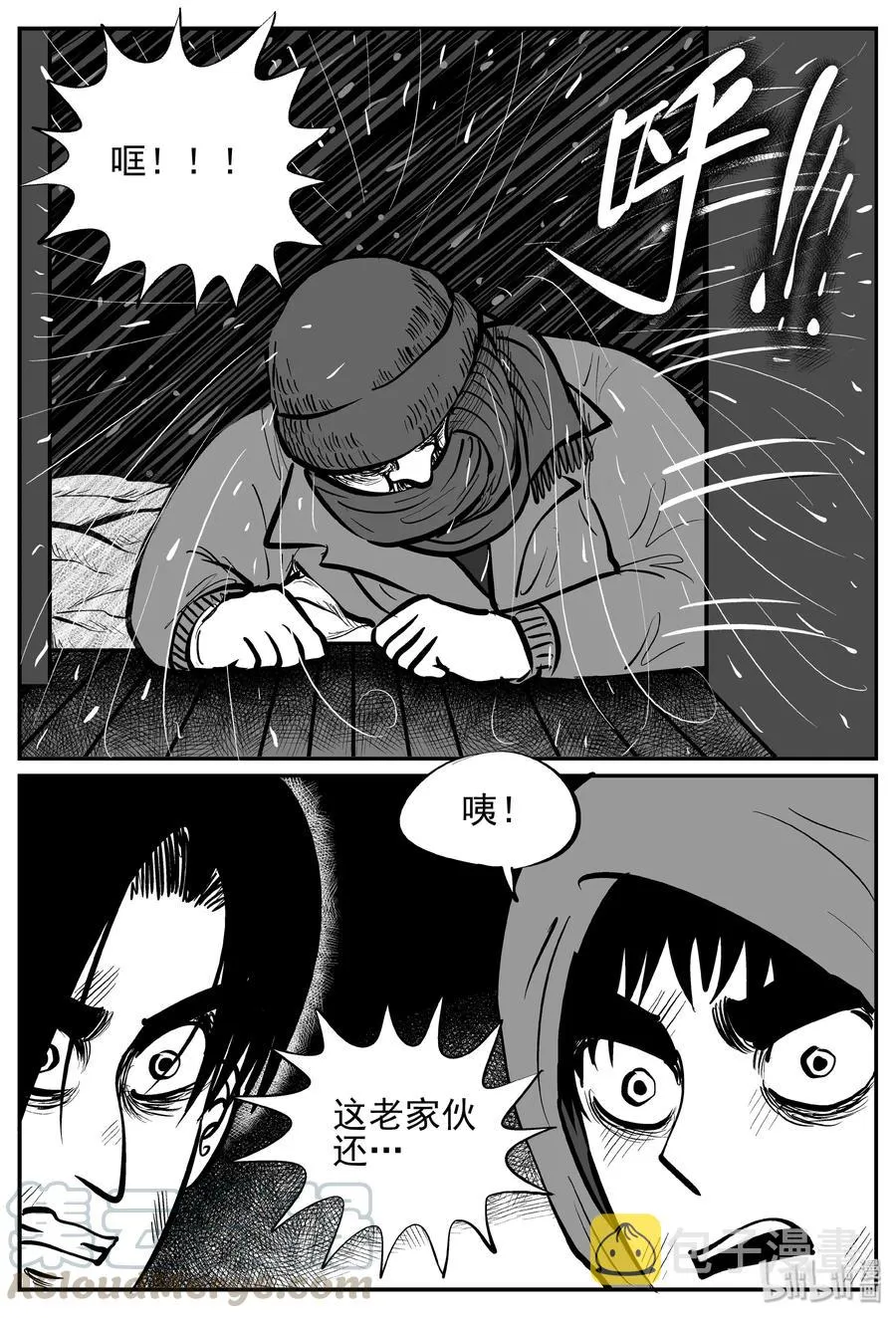 小智怪谈结局漫画,233 暴风雪之夜（2）4图