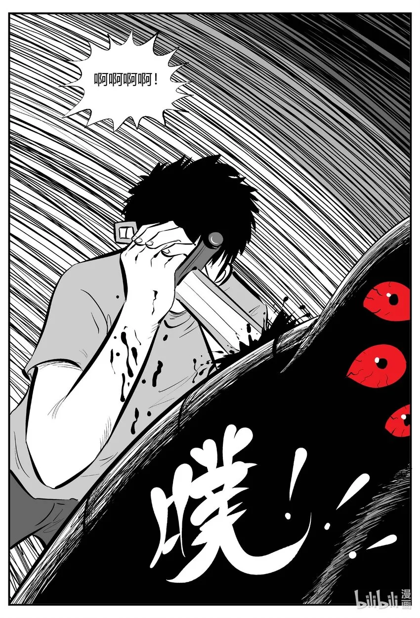 小智怪谈消失的走廊结局什么意思漫画,707 不可名状之屋3图
