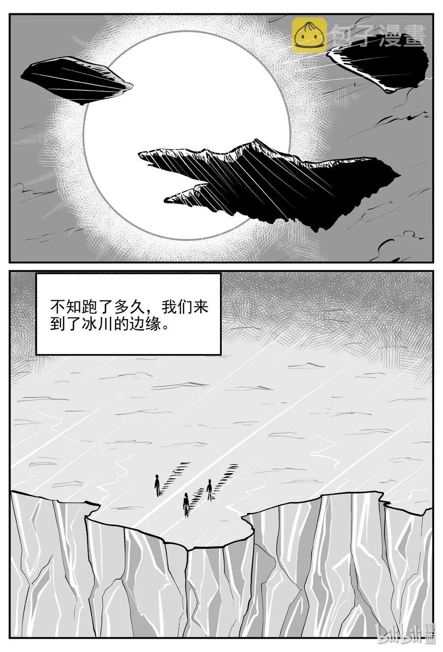 小智怪谈吧漫画,349 石炭纪断层（10）3图