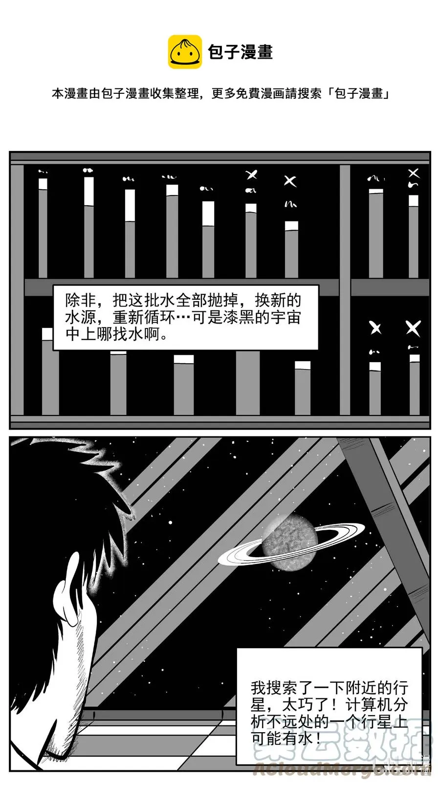 小智怪谈漫画全集漫画,673 桃源5图
