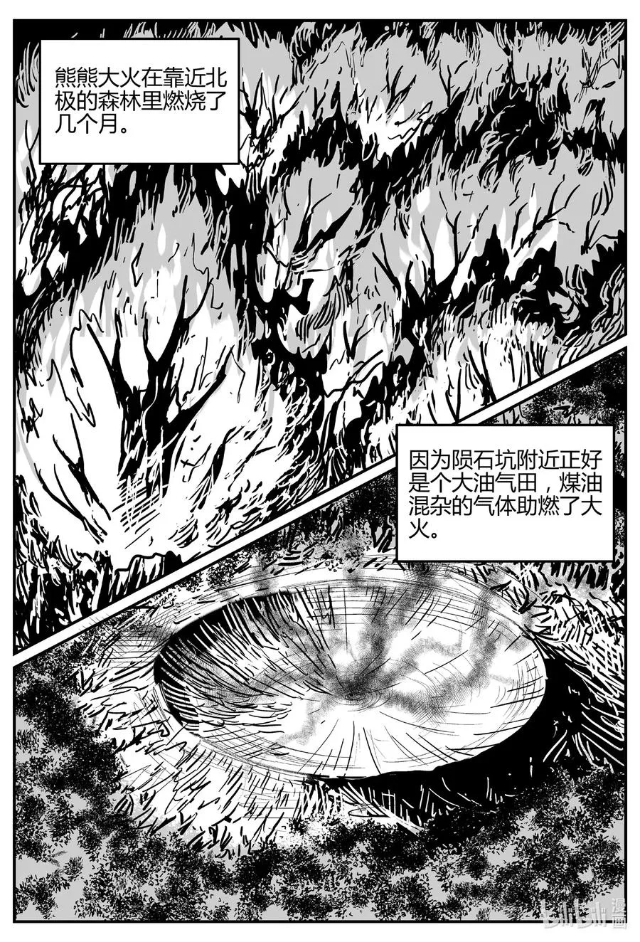 小智怪谈漫画解说漫画,550 地球之子2图