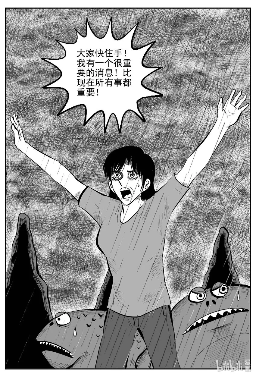 小智怪谈漫画漫画,747 它81图