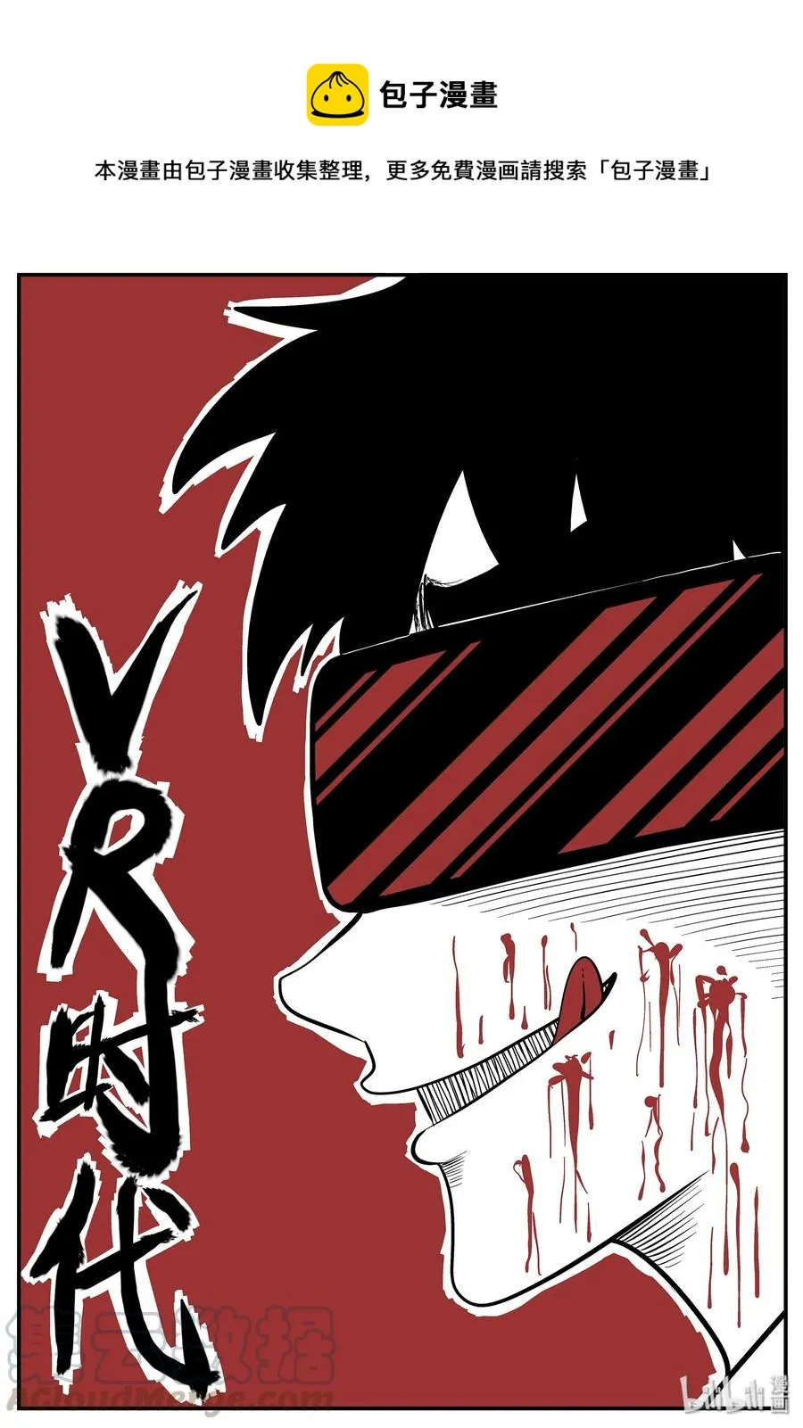 小智怪谈免费看漫画,217 VR时代（2）1图
