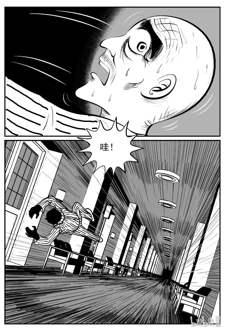 小智怪谈克苏鲁的末日漫画,391 怪病（1）5图