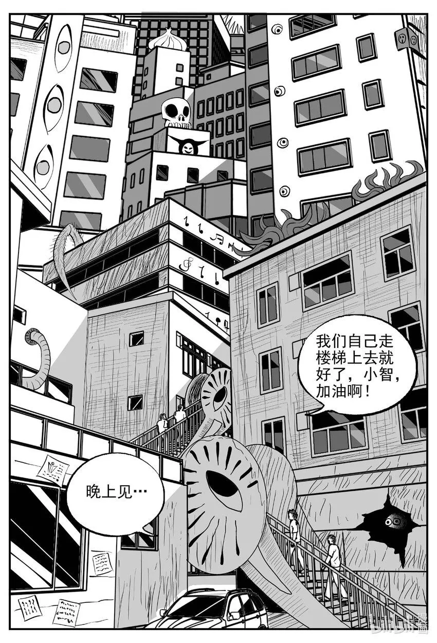 小智怪谈吧漫画,899 地上天国的魔音4图