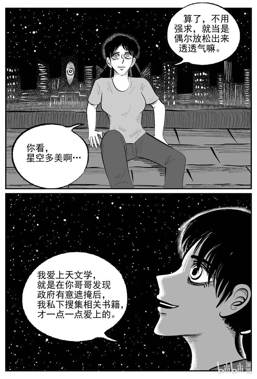 小智怪谈在线免费观看漫画,913 地上天国的魔音5图