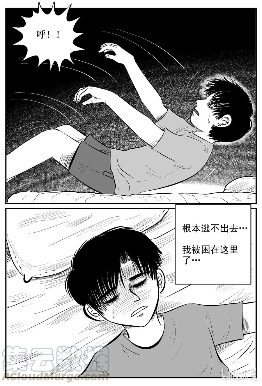 小智怪谈它1漫画,598 它1.53图