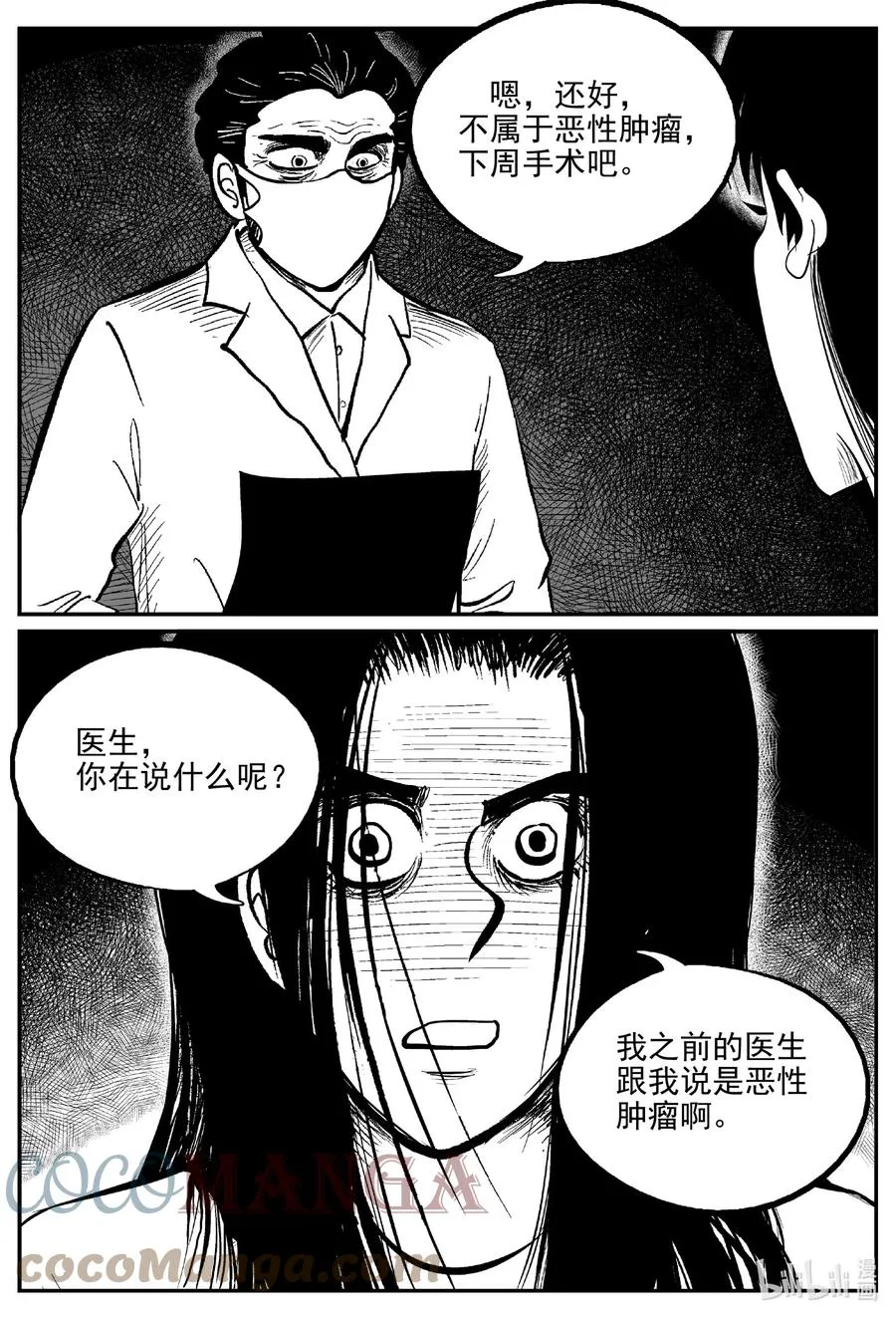 小智怪谈漫画免费阅读土豆漫画漫画,668 想见你3图
