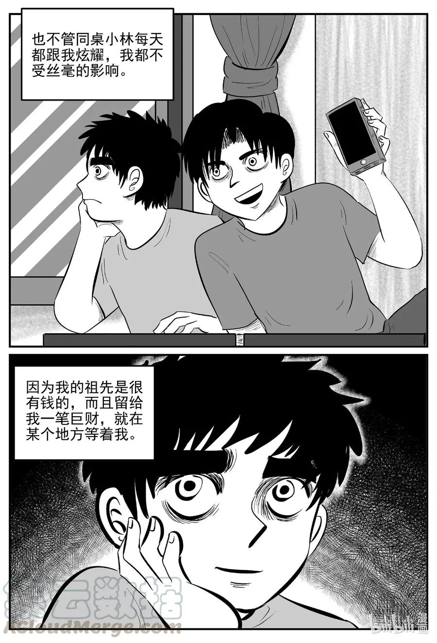 小智怪谈在线观看漫画,584 绿洲血钻3图