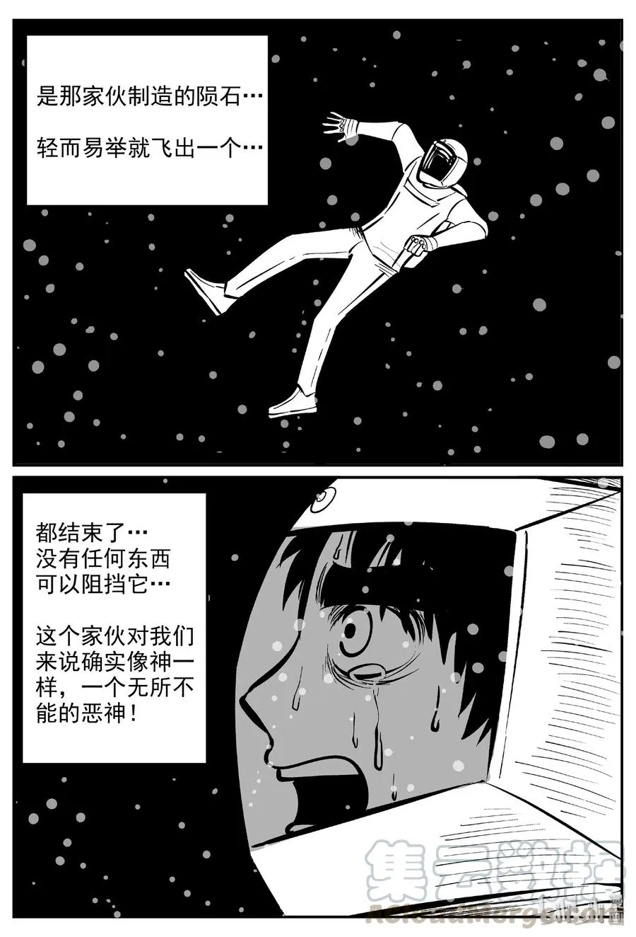 小智怪谈用哪个软件可以免费看漫画,476 诡域之星4图