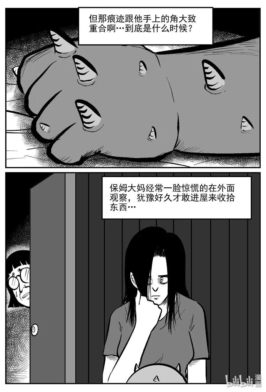 小智怪谈地上天国漫画,299 恶魔的诅咒（3）5图