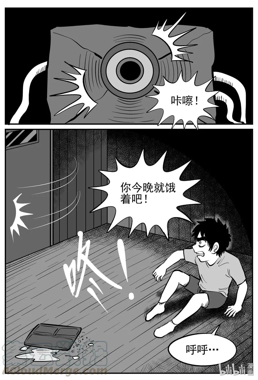 小智怪谈包子漫画漫画,140 无声谷（7）4图