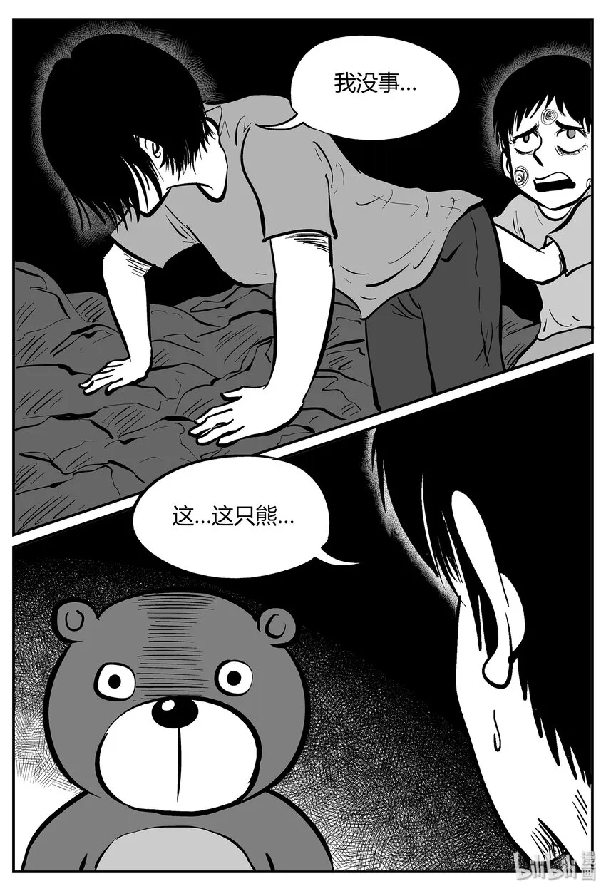 小智怪谈完结了漫画,039 它：源（7）2图