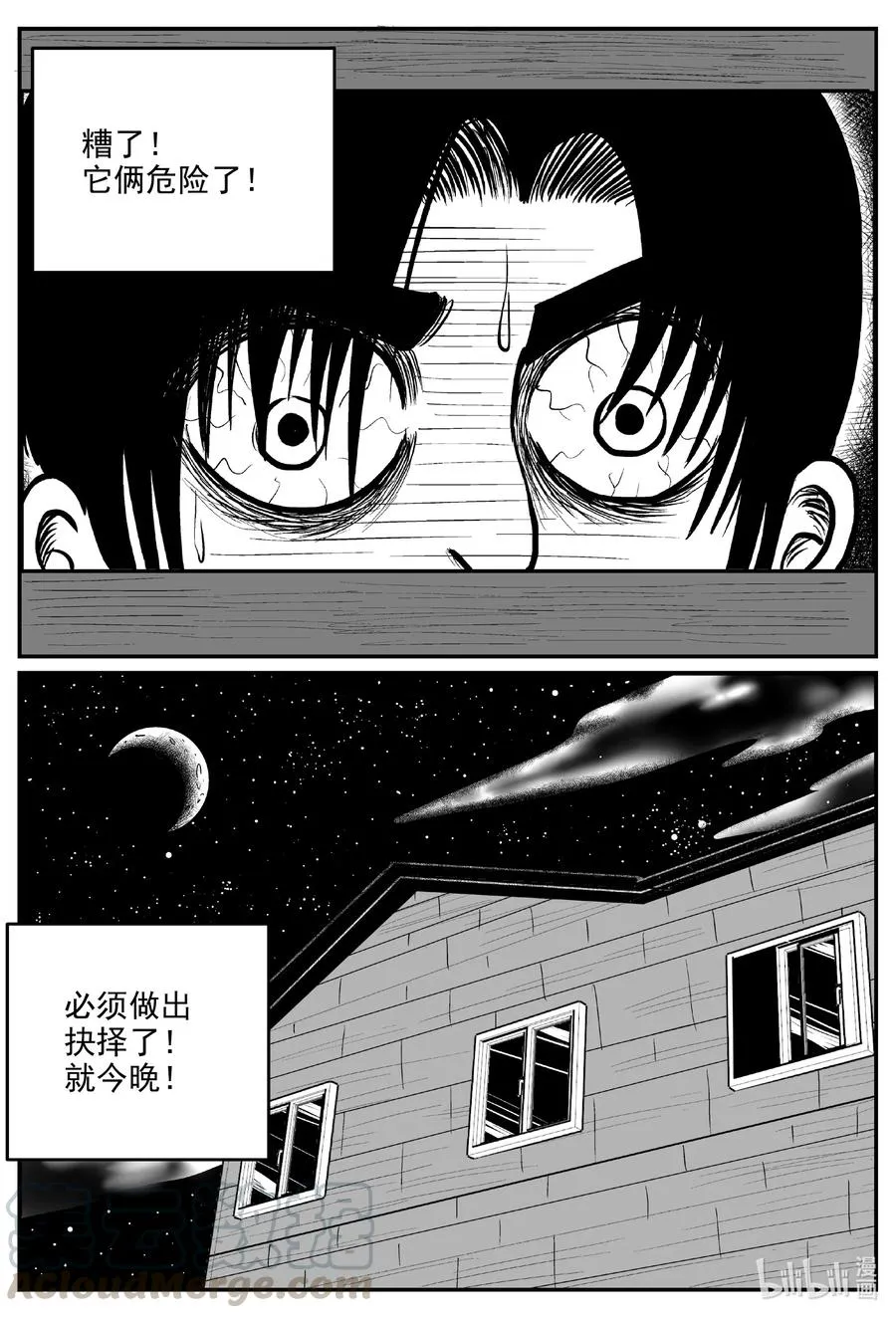小智怪谈漫画全集免费阅读下拉包子漫画,596 它1.55图