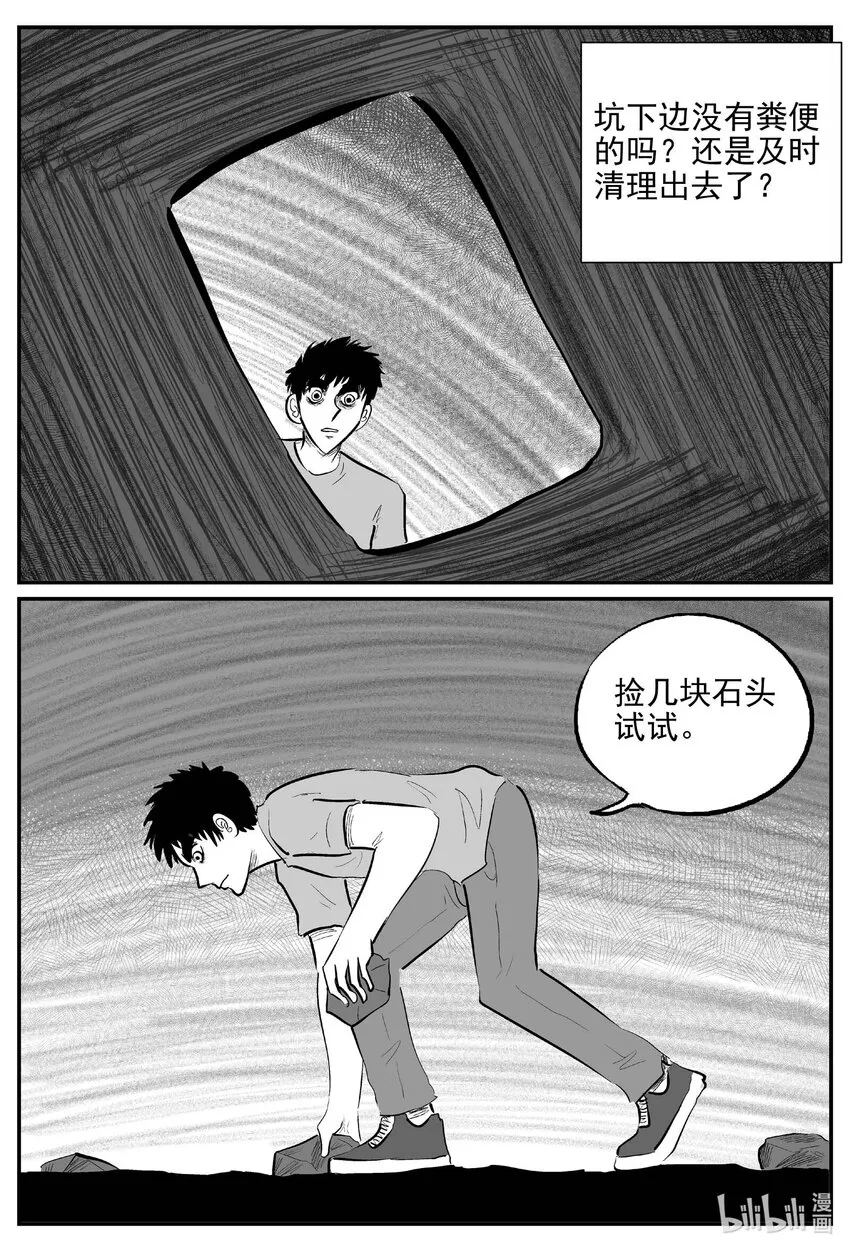 小智怪谈它全集漫画,800 深潭岗大祭3图