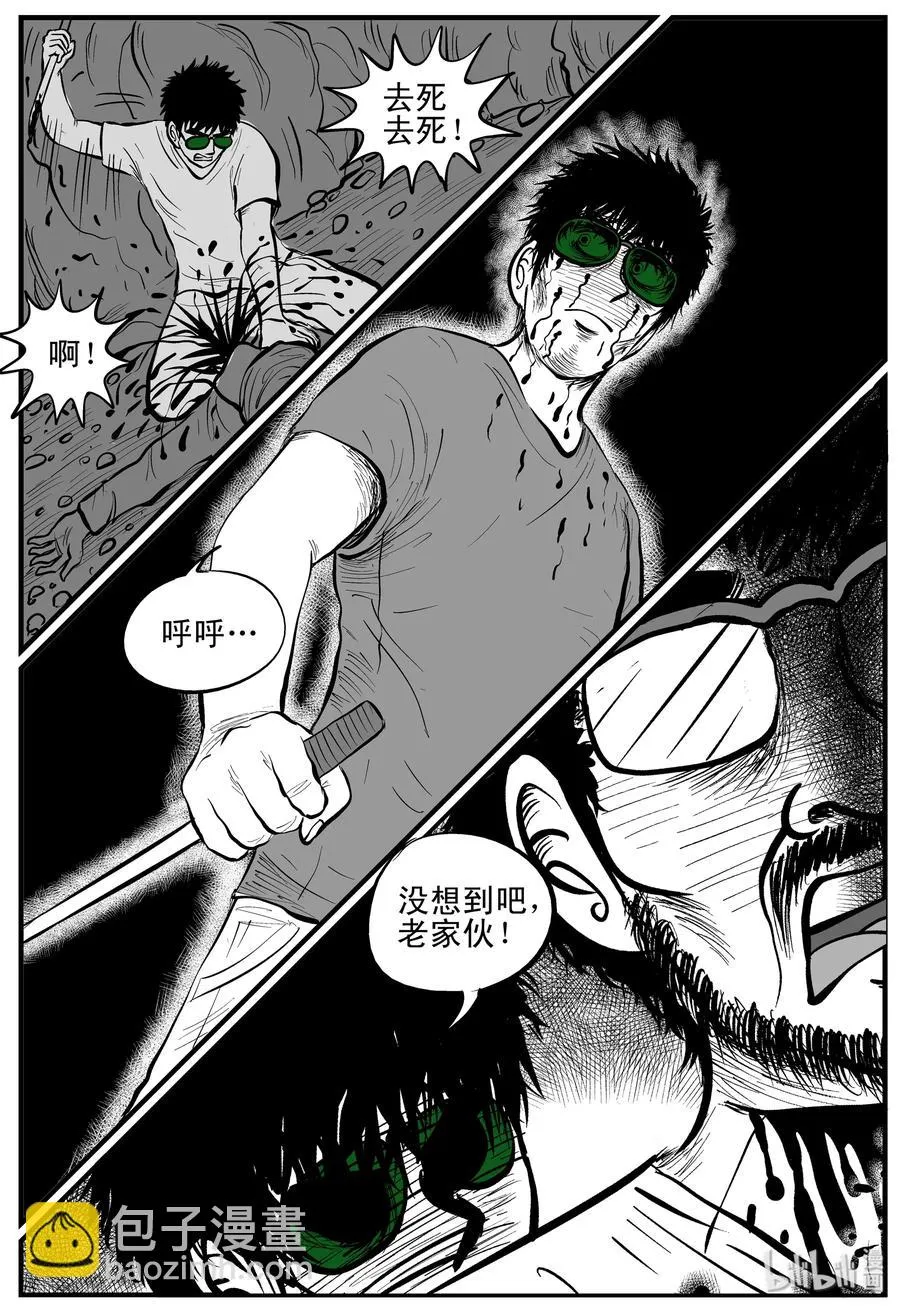 小智怪谈漫画全集免费阅读下拉式酷漫屋漫画,157 洞穴奇案（4）5图