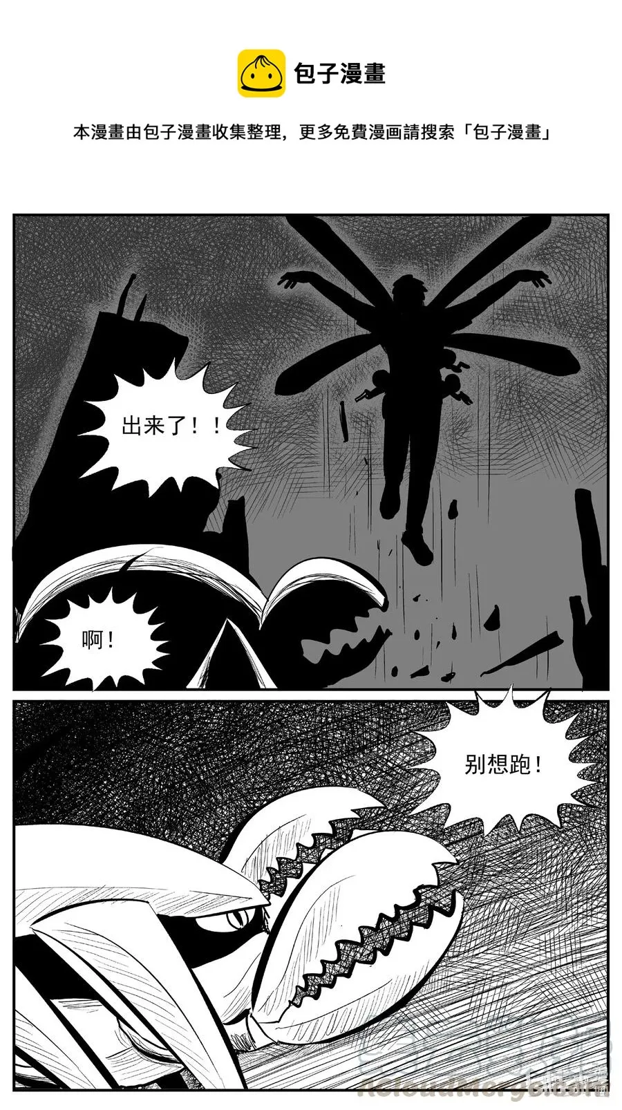 小智怪谈漫画解说漫画,506 它71图