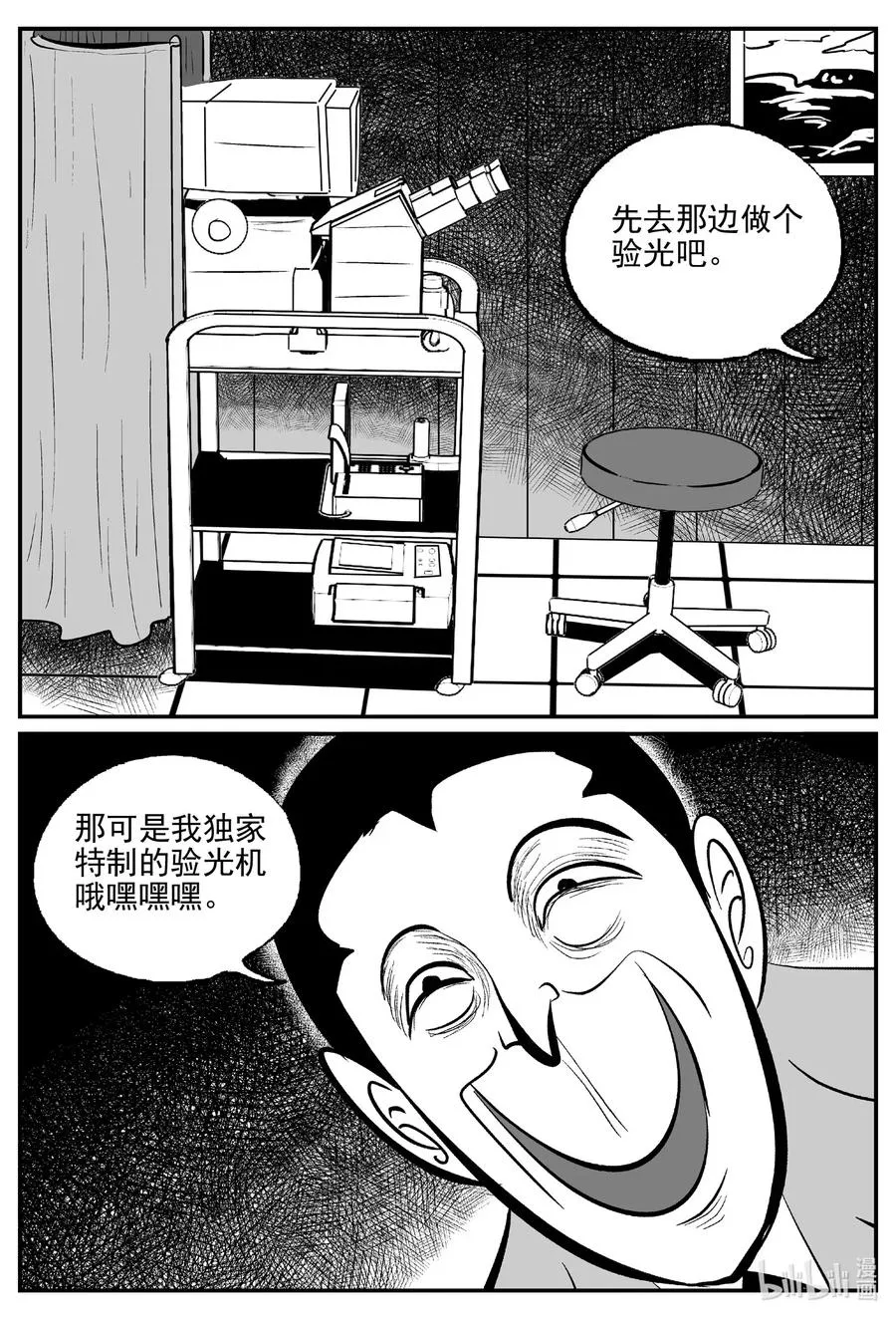小智怪谈 地上天国漫画,514 红房子5图