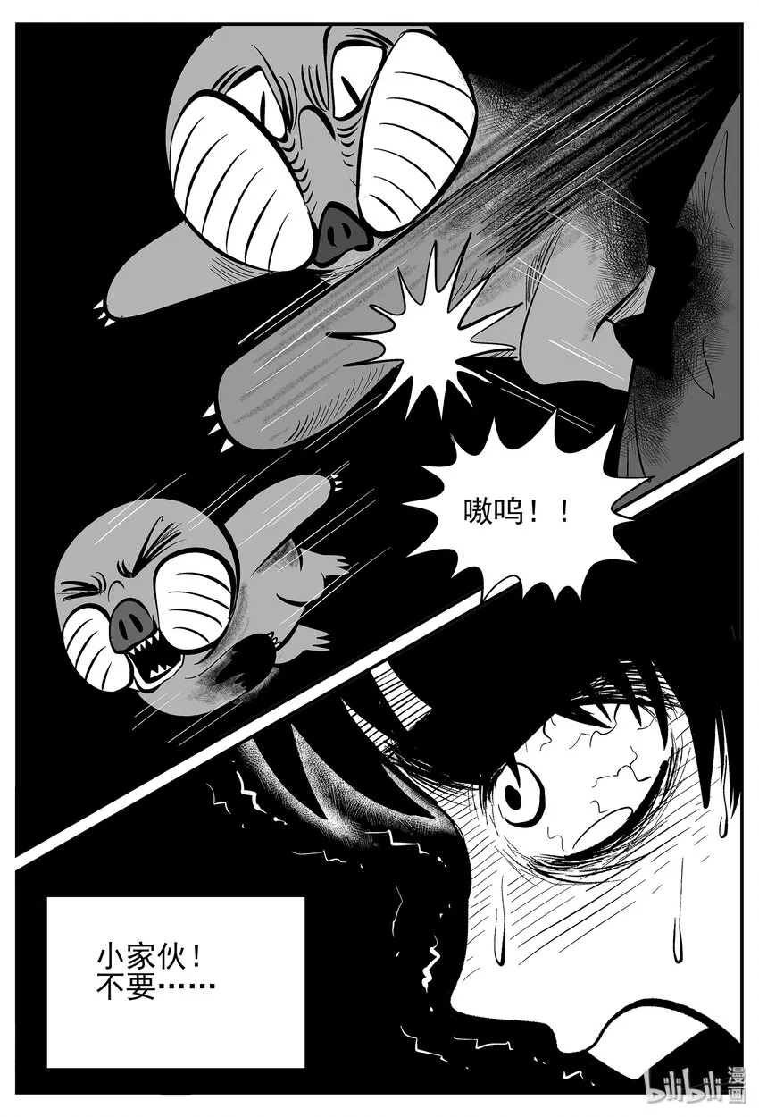 小智怪谈在线漫画,030 它4（14）5图
