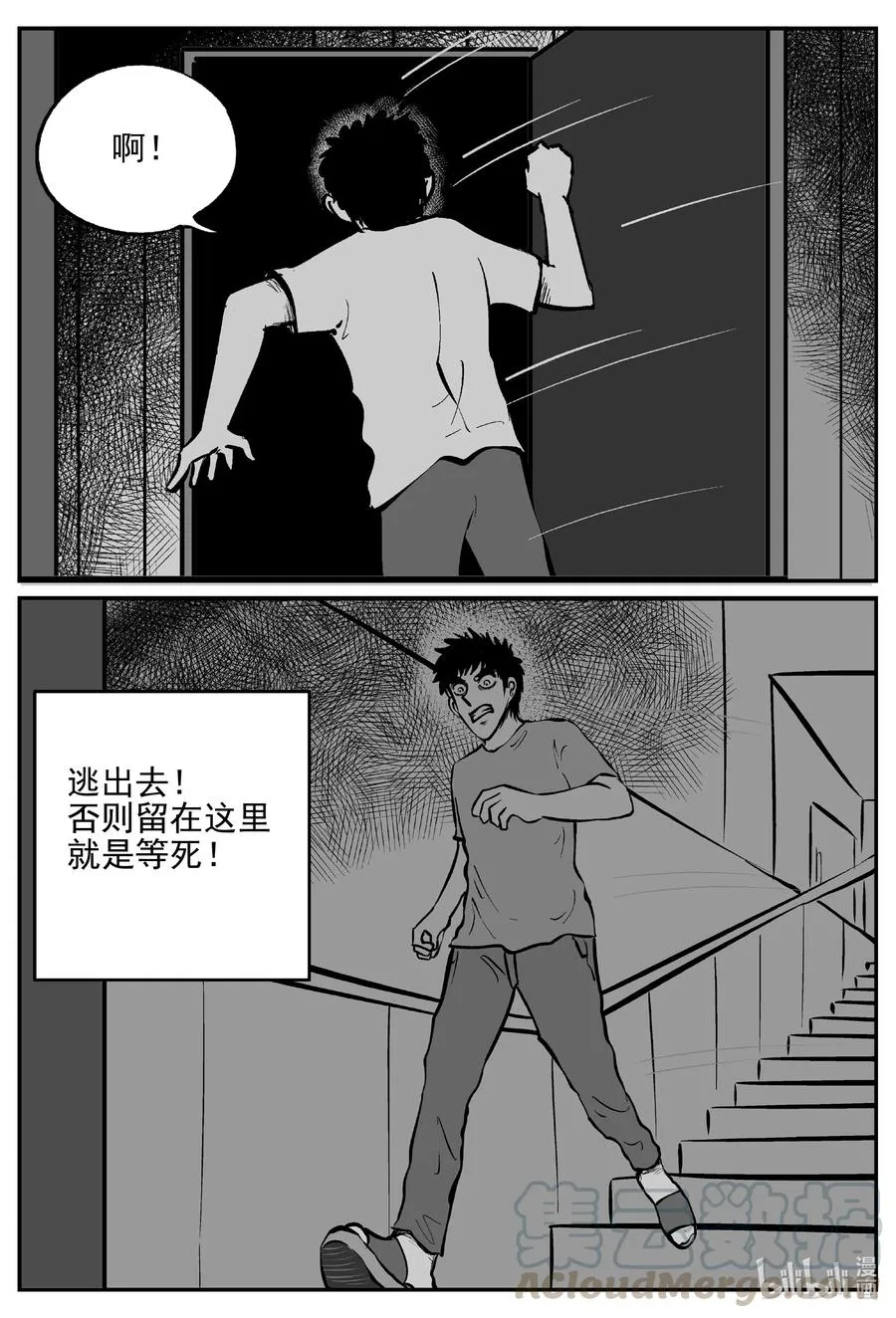 小智怪谈漫画解说漫画,614 22世纪杀人网络3图