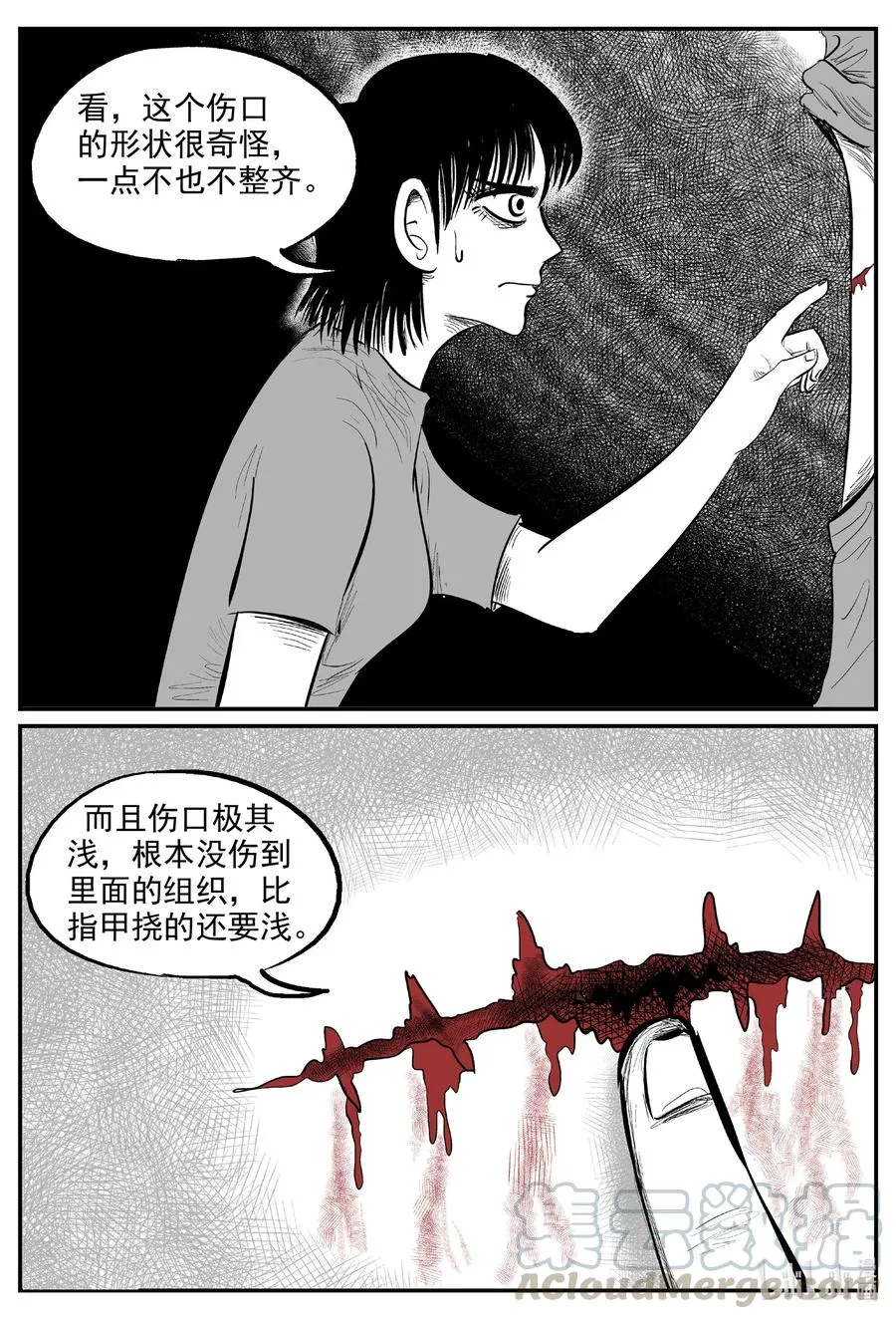 小智怪谈吧漫画,603 嫌疑人3图
